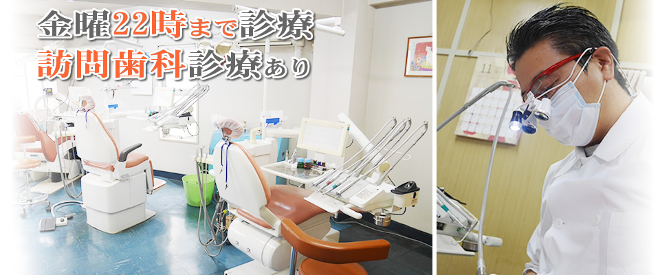 町田市の藤の台団地歯科　医院イメージ